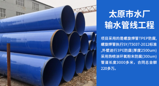 溧阳太原市输水管厂工程