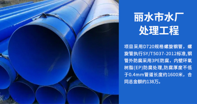 溧阳丽水水处理管道工程